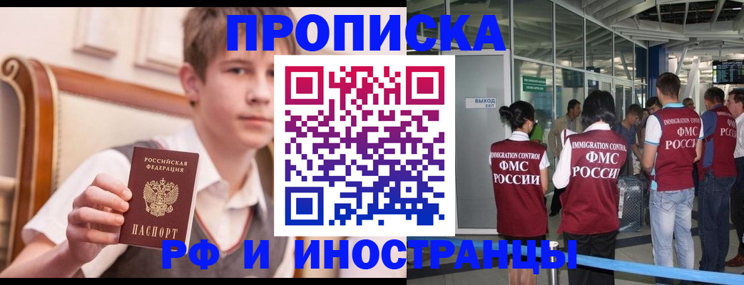 прописка от собственника в Собинке