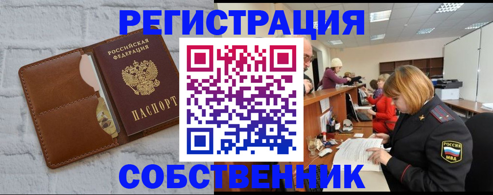 прописка для военкомата в Собинке