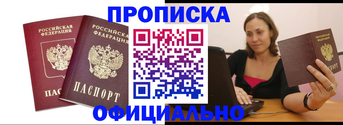 временная регистрация в Собинке