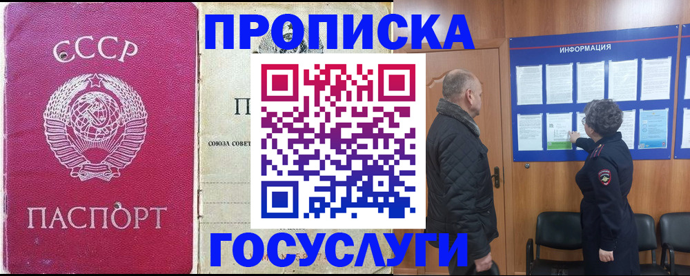 временная регистрация адрес в Собинке