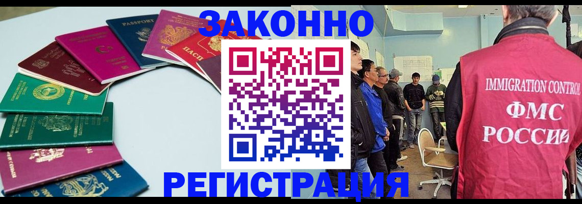 временная регистрация для школы в Собинке