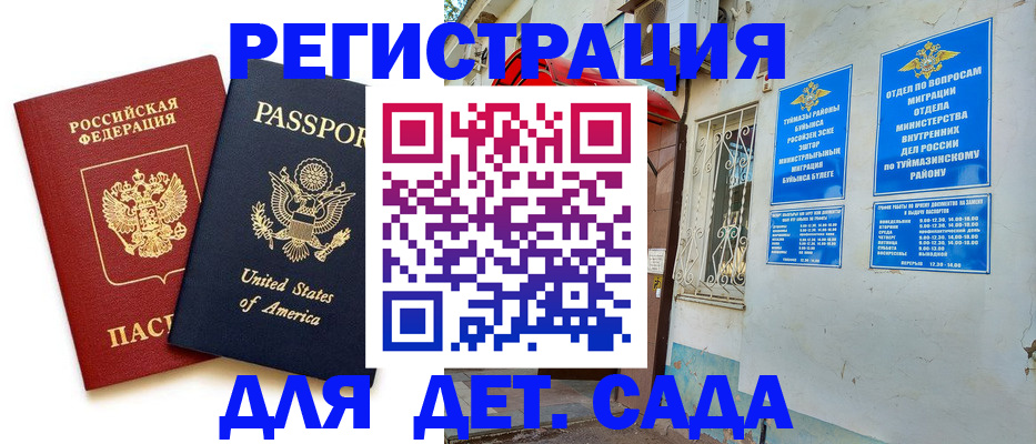 временная регистрация купить в Собинке